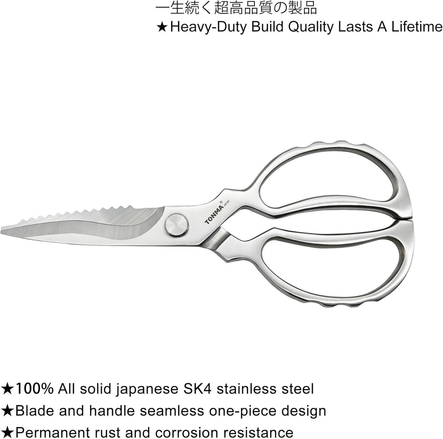 TONMA Heavy Duty Kitchen Shears [Made in Japan], Japanese Stainless Steel Poultry Shears, Multipurpose Kitchen Scissors for Meat, Fish, Chicken, Seafood